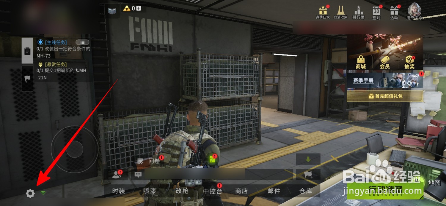 萤火突击怎么调节画质