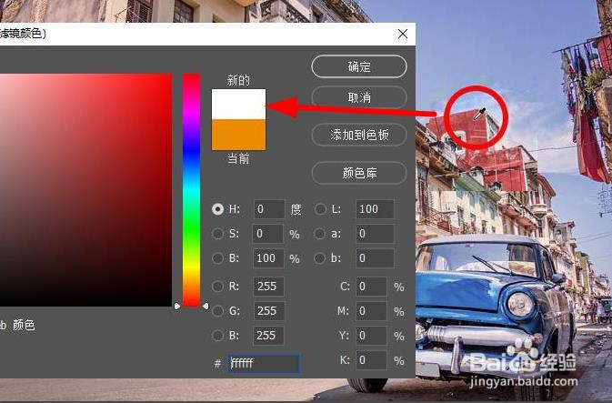 如何解决Photoshop 照片滤镜总是选取白色