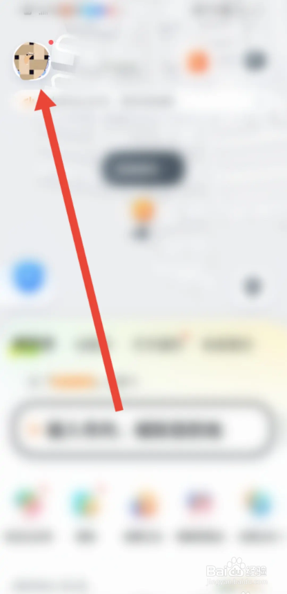 如何使用嘀嗒出行APP开启实时路况