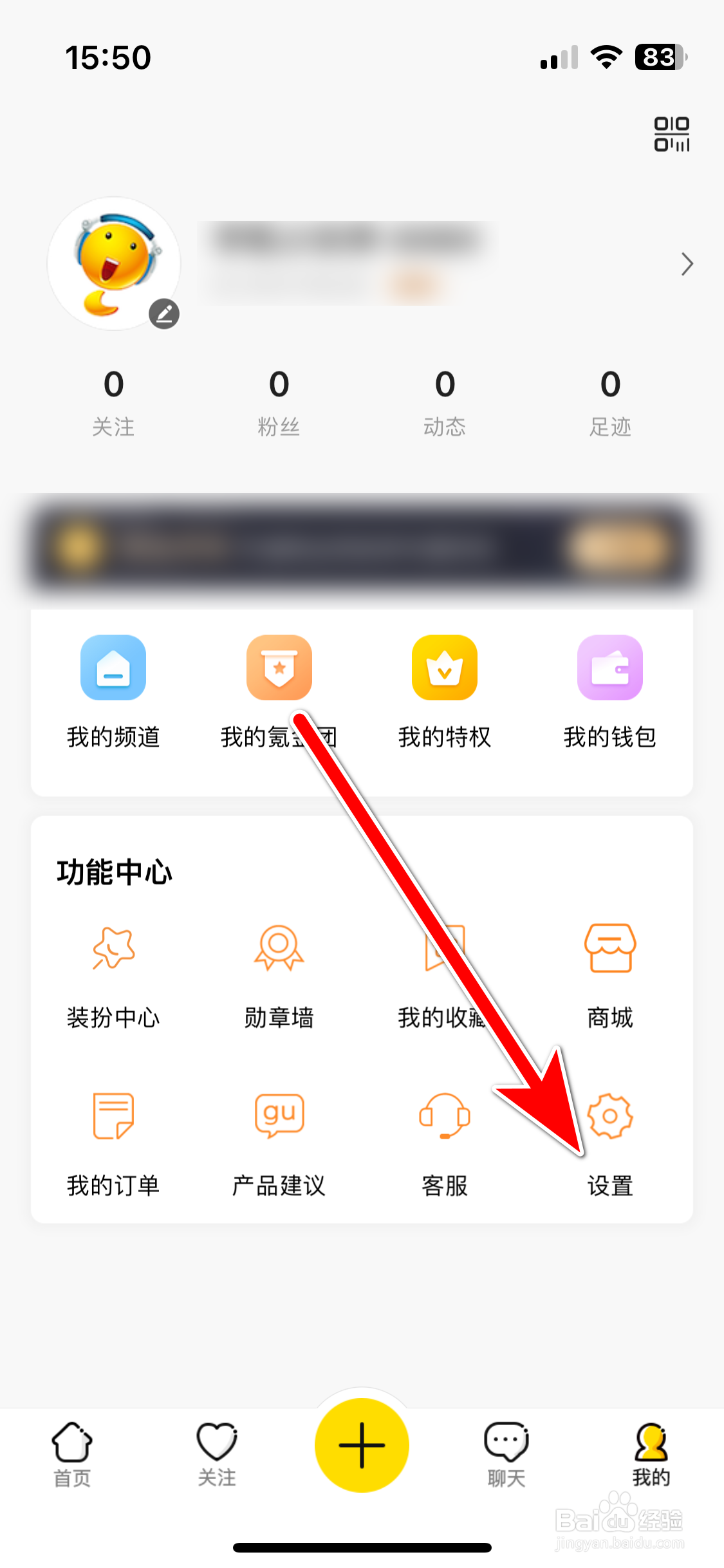 IS语音如何反馈意见