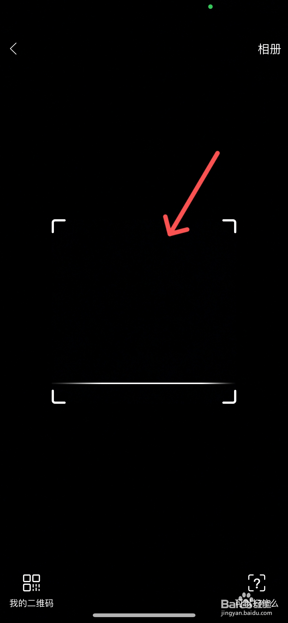 酷狗音乐怎么进入扫一扫界面