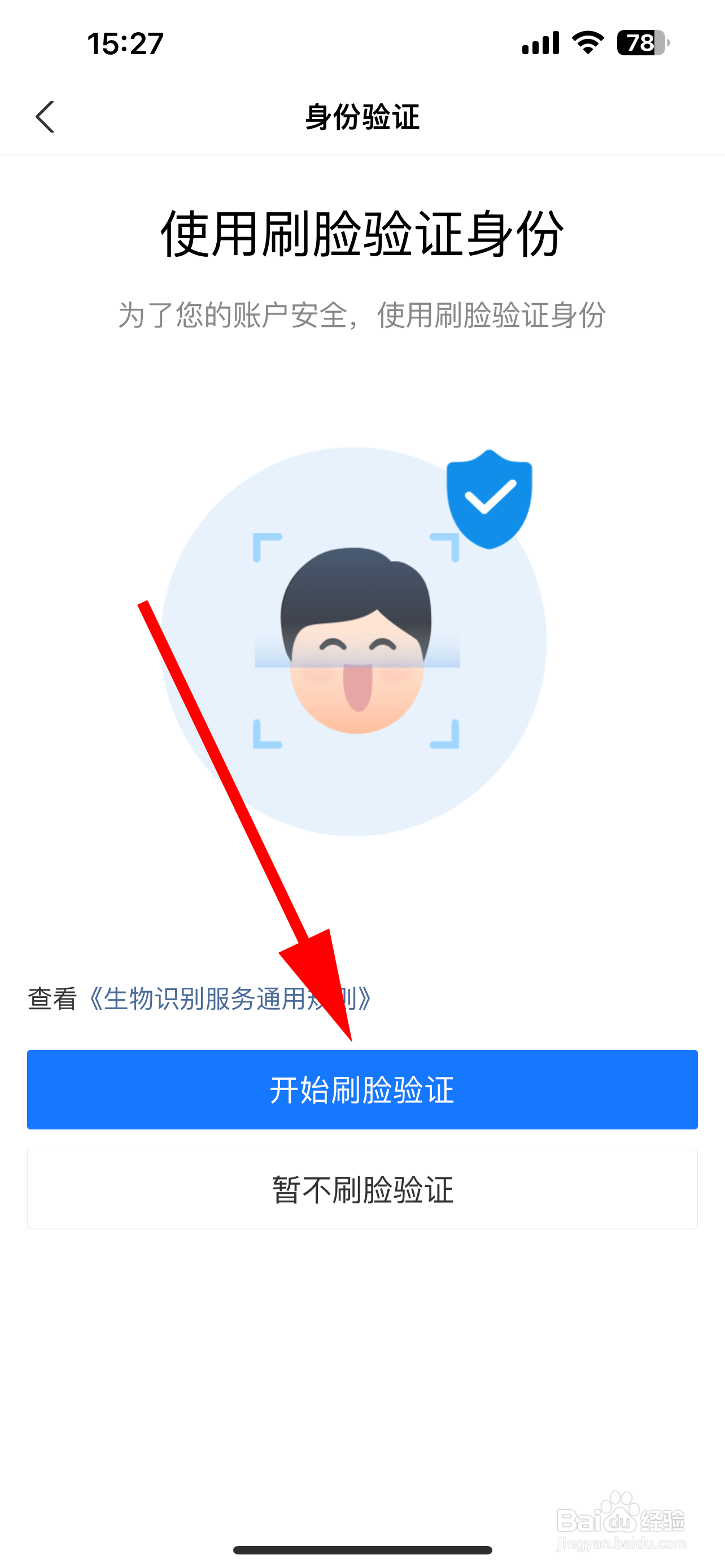 支付宝怎么设置登录保护