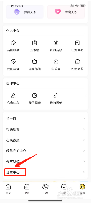 戏鲸怎么设置启动音乐