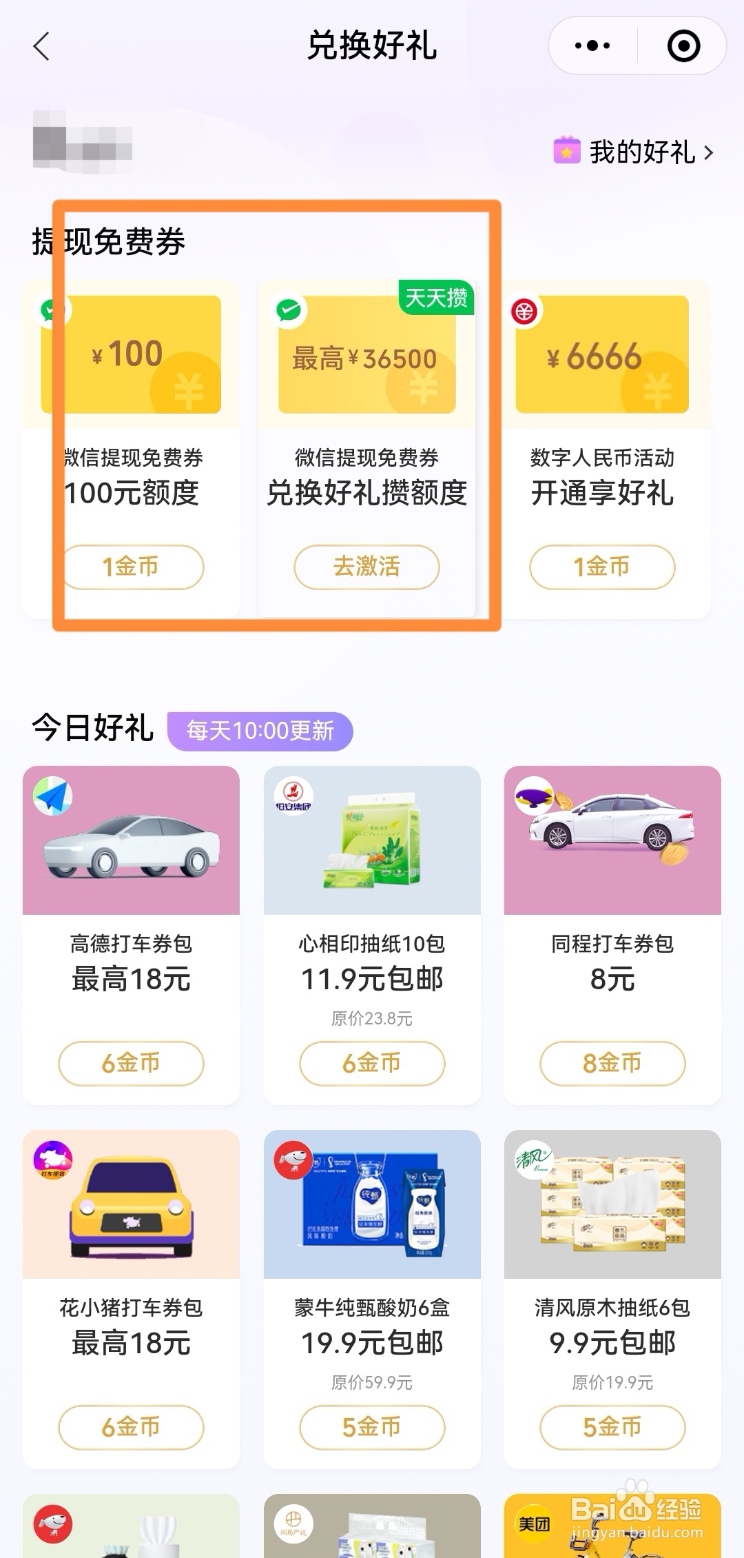 怎样提现微信里的钱不收手续费