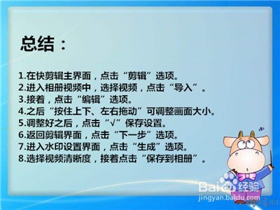 手机视频剪辑APP快剪辑如何调整视频画面的大小