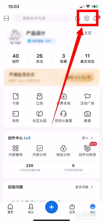 怎么查看知乎APP协议