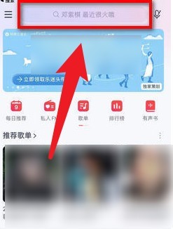 网易云年度听歌报告在哪看