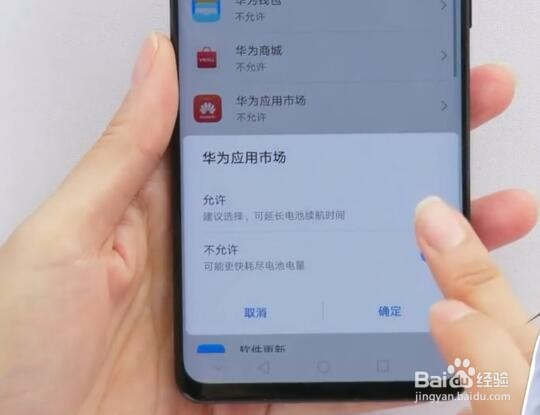 华为手机延长续航的方法