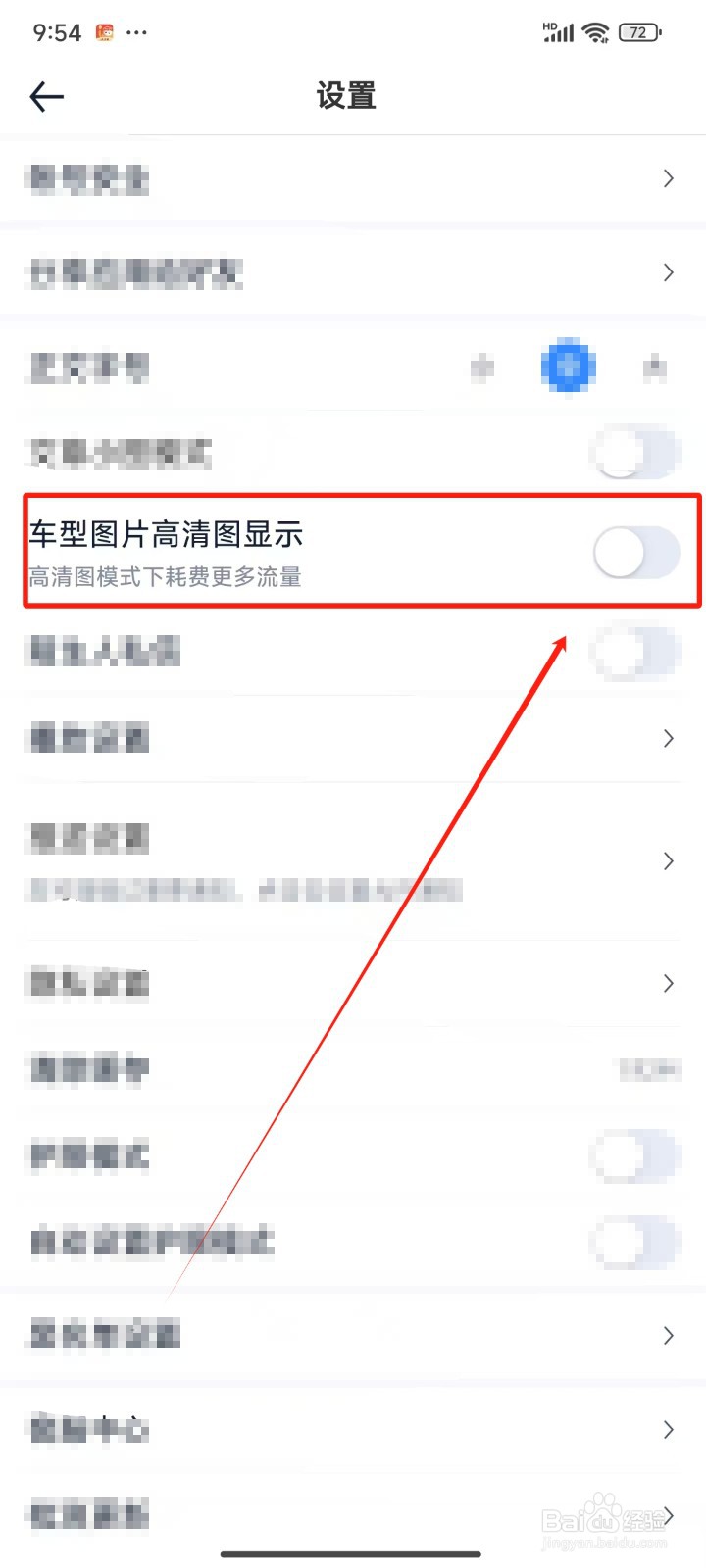 汽车之家怎样显示车型图片高清图