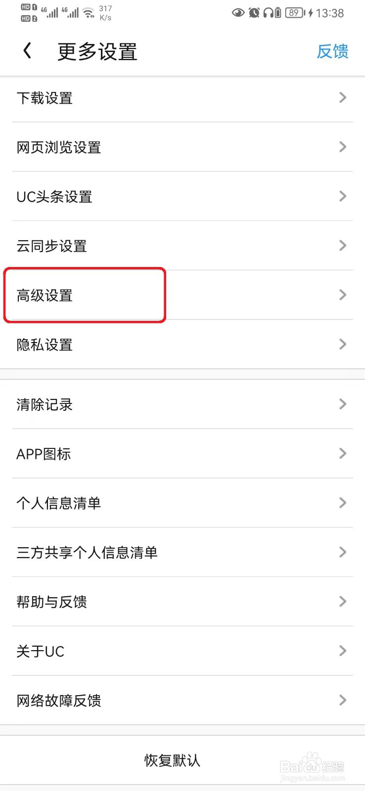 UC浏览器输入法增强栏怎么开启