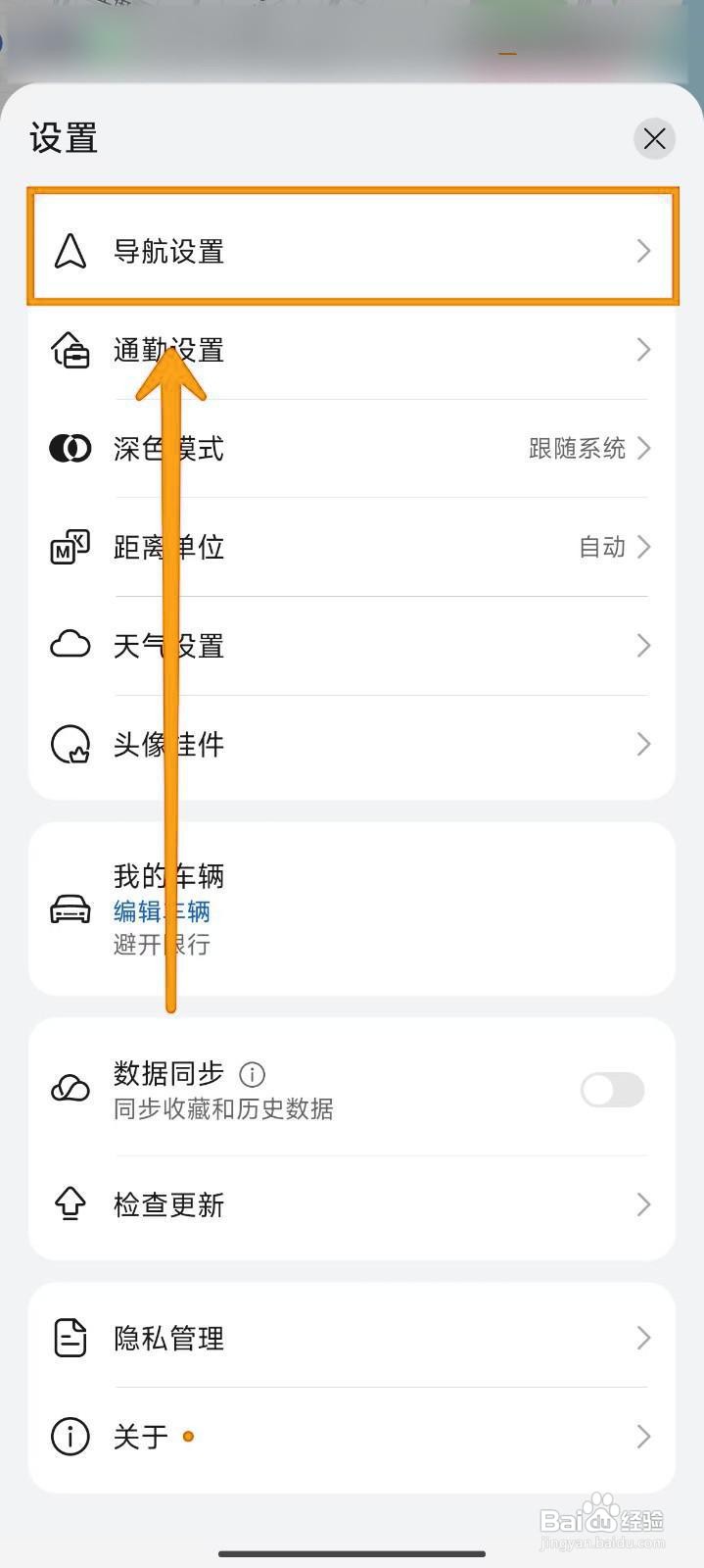 如何在Petal地图中显示路况彩虹条