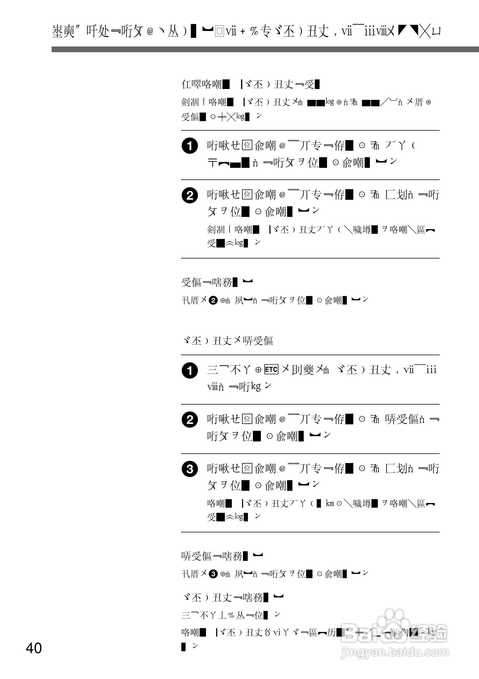 SONY GV-D200摄像机电源适配器说明书:[4]