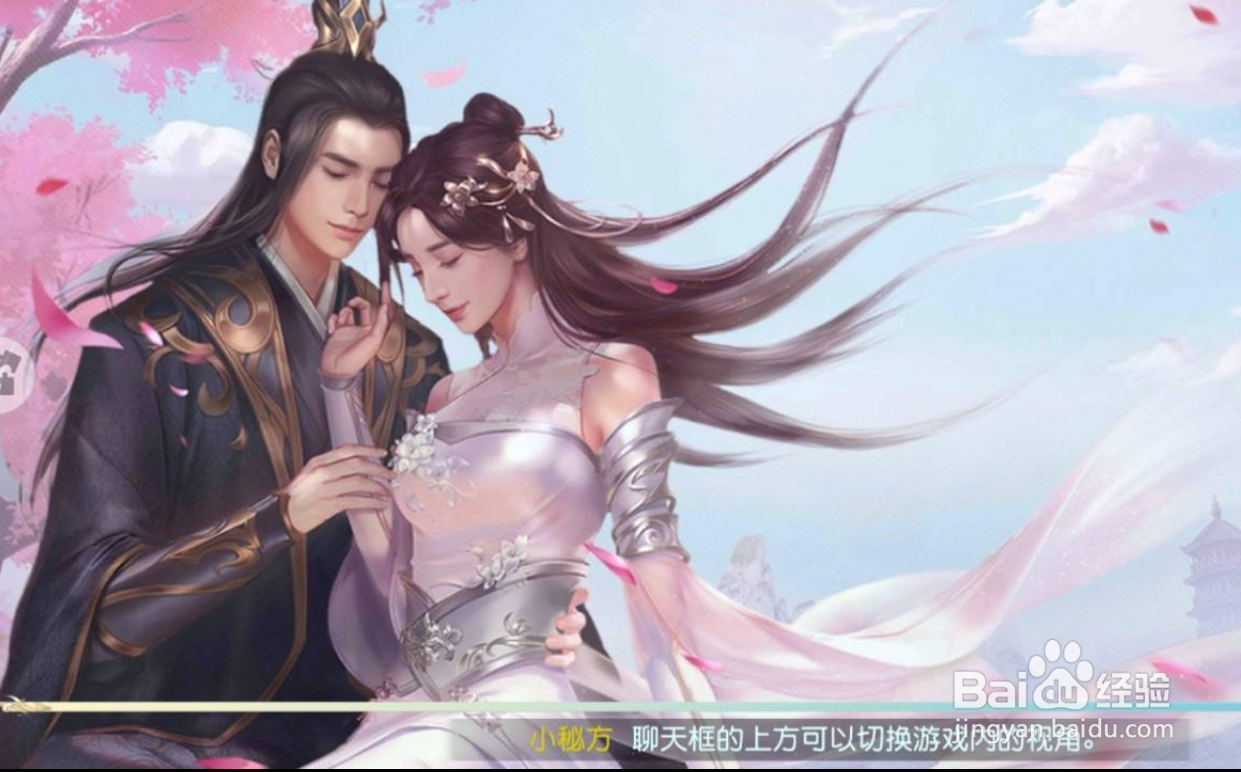 怒战红颜手游怎么隐藏野外怪物