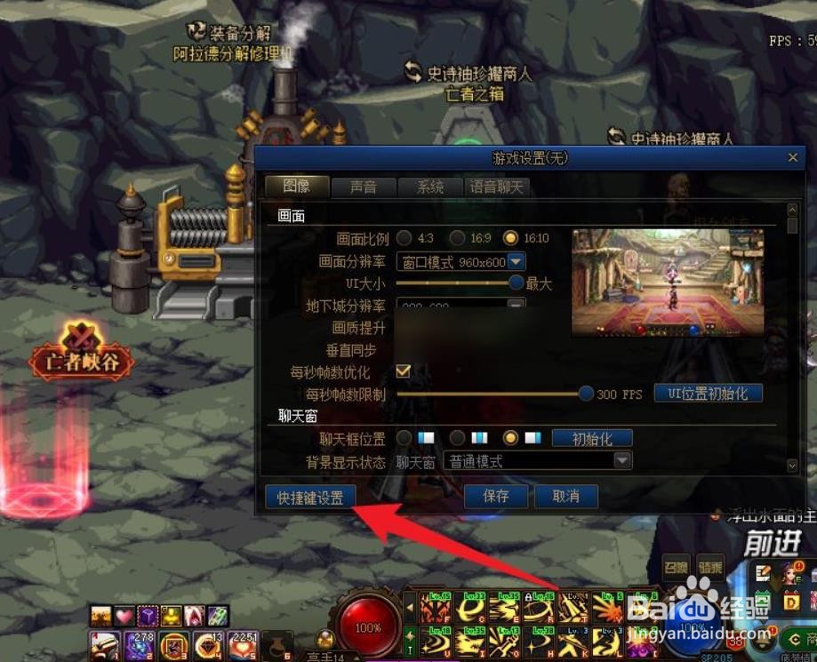 阿斯特罗斯快捷键怎么设置