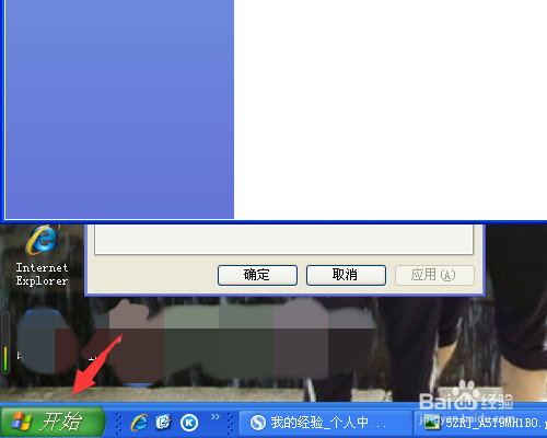 如何用电脑将你不用的软件卸载干净