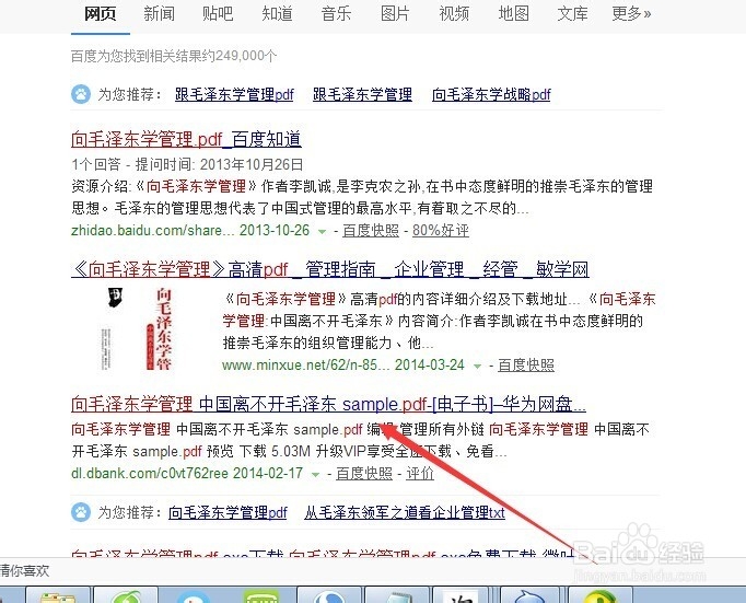 如何快速找到当当网上的电子书