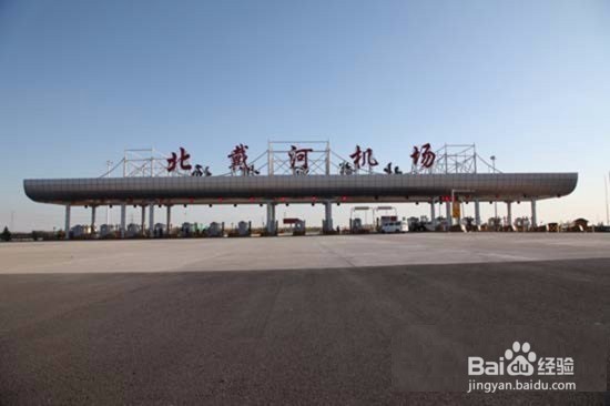 昌黎黄金海岸住宿攻略