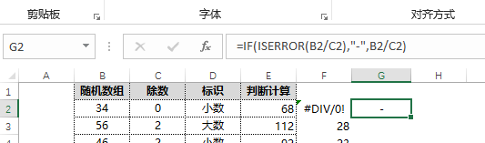 Excel中if函数系统运用