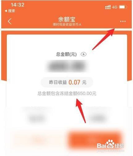 支付宝余额宝冻结资金如何解开？