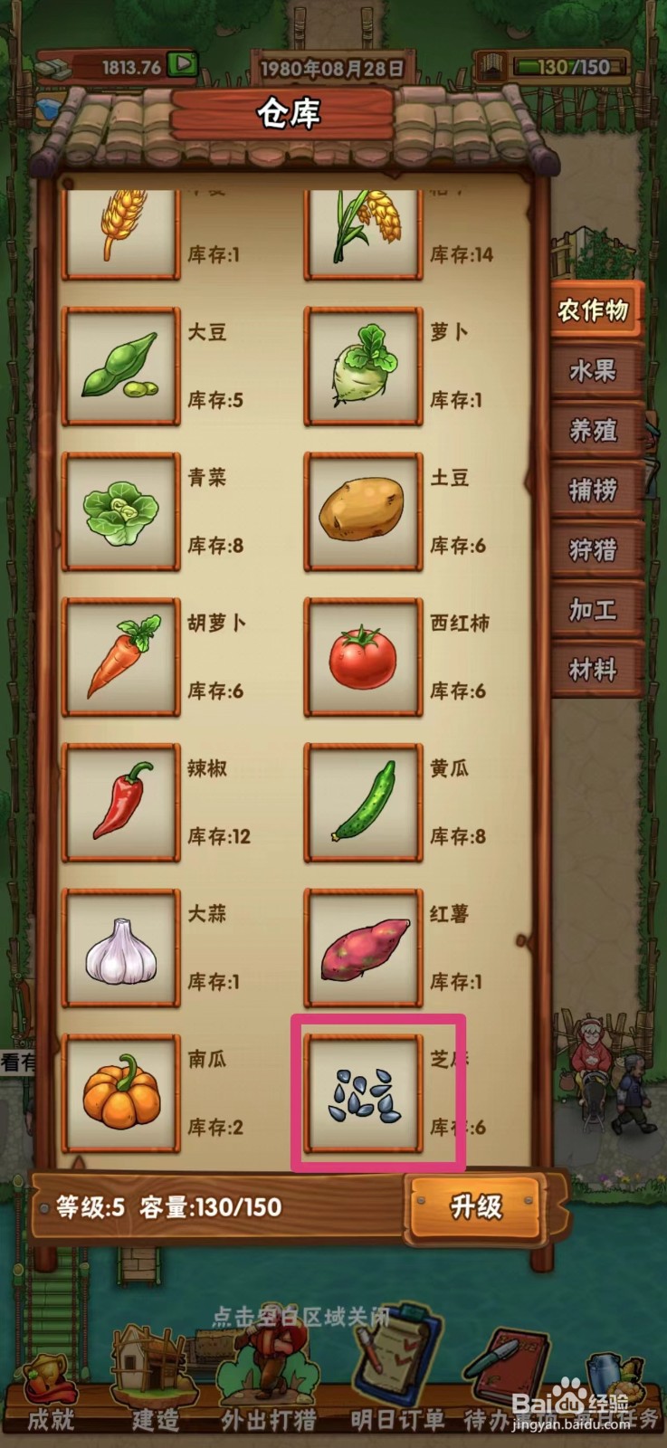 ​外婆的小农院芝麻怎么出售