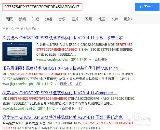 如何生成文件的md5码？