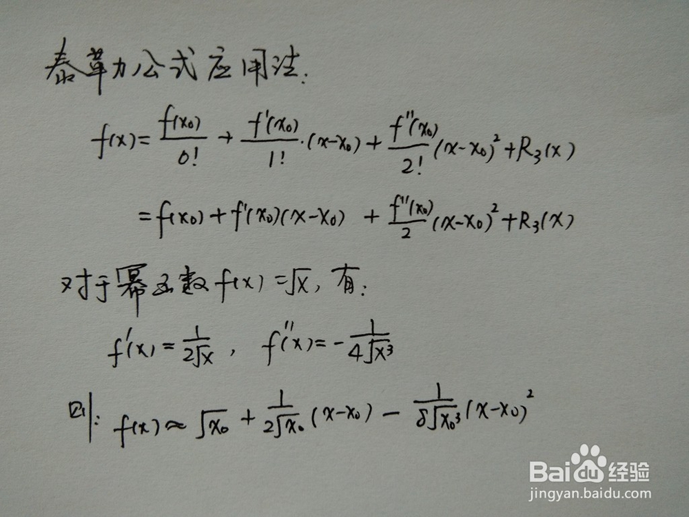 介绍求√145的近似值的四种方法