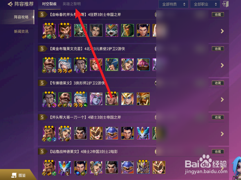6复苏努努阵容