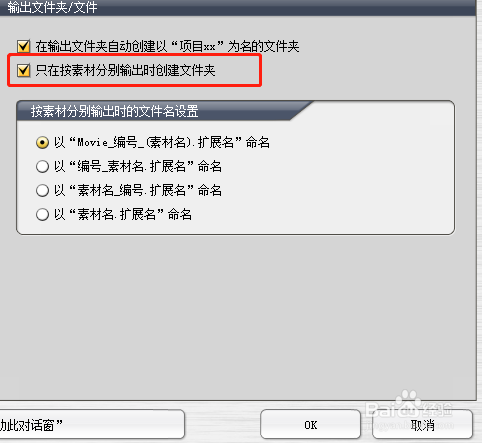 TMP素材分别输出时怎样开启创建文件夹
