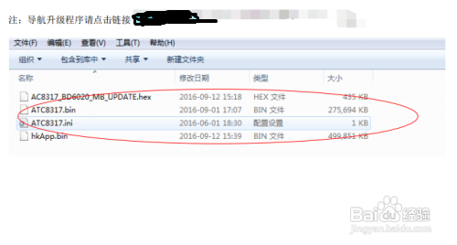 众泰中控导航升级教程