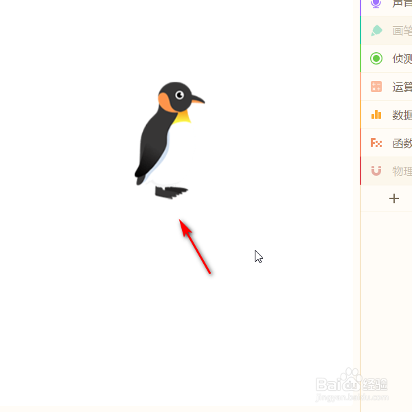 源码编辑器如何添加企鹅的角色形象？