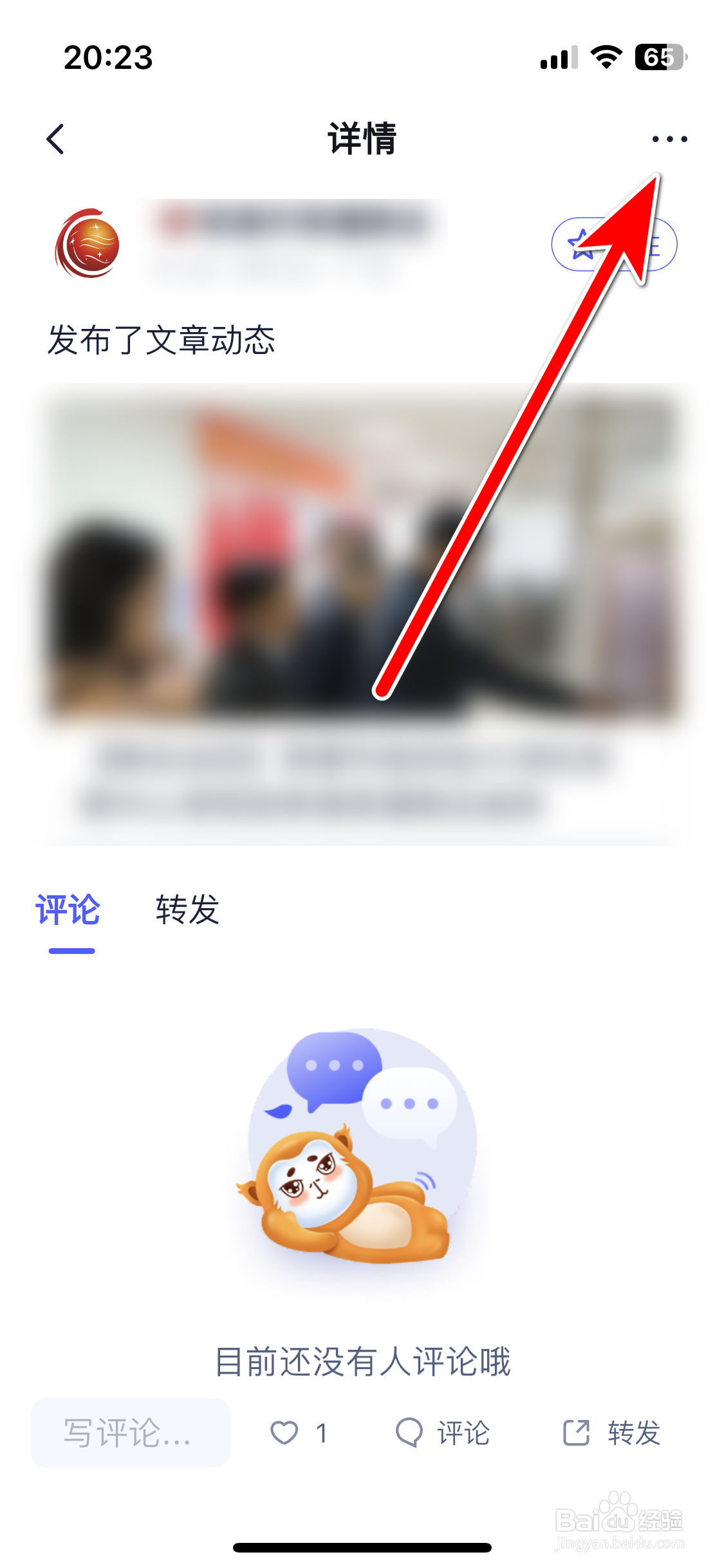 另可如何分享文章动态到微信朋友圈