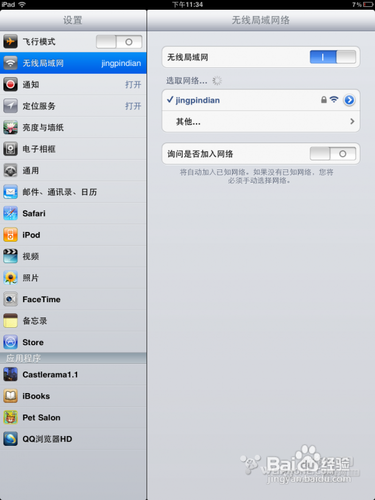 没有无线路由器如何让ipad、iphone上网