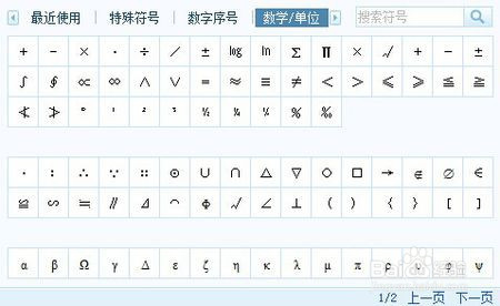 打字输入法的人民币符号和不等于符号怎么打？