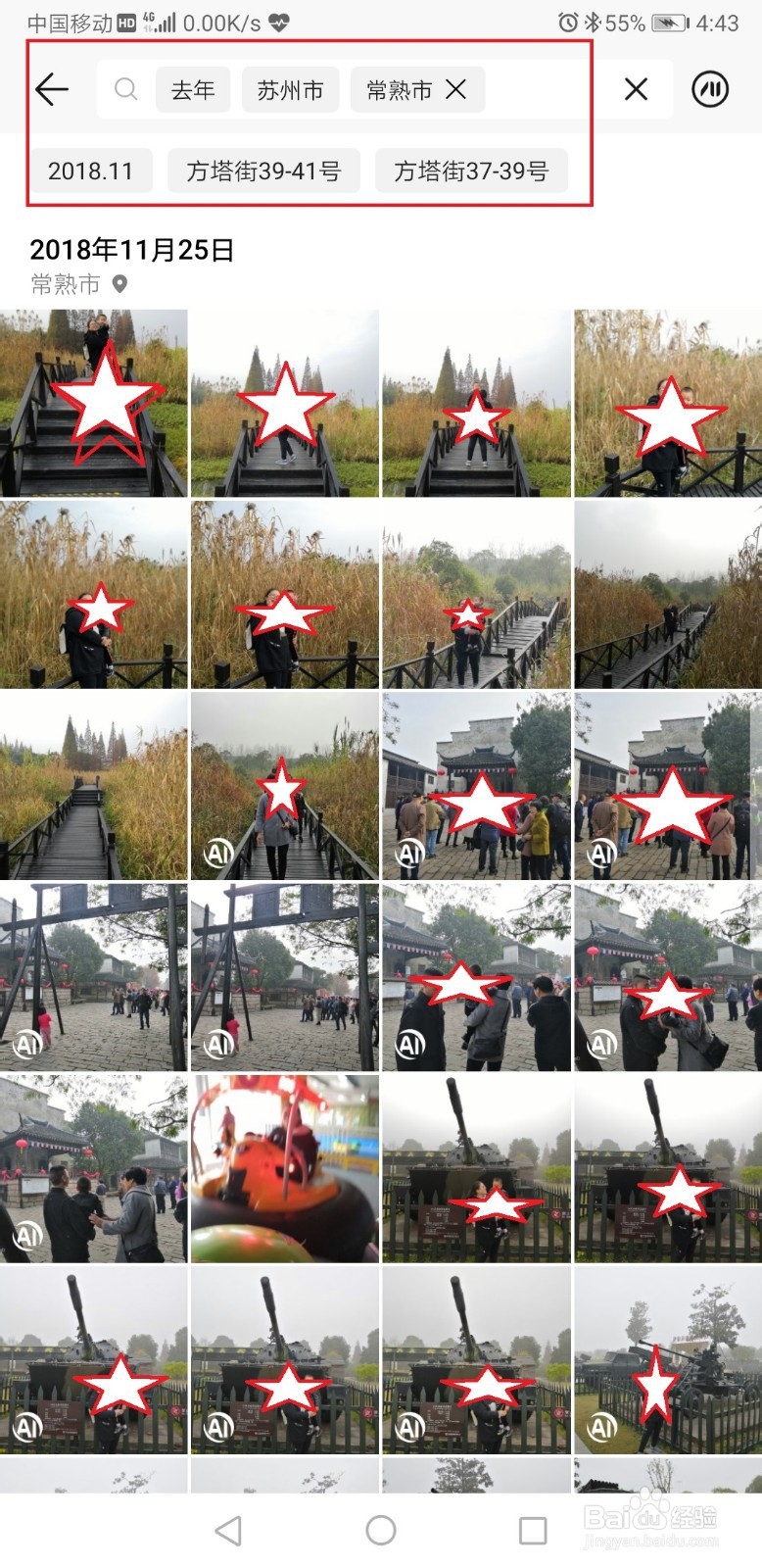 巧看手机照片，查找照片不再难！