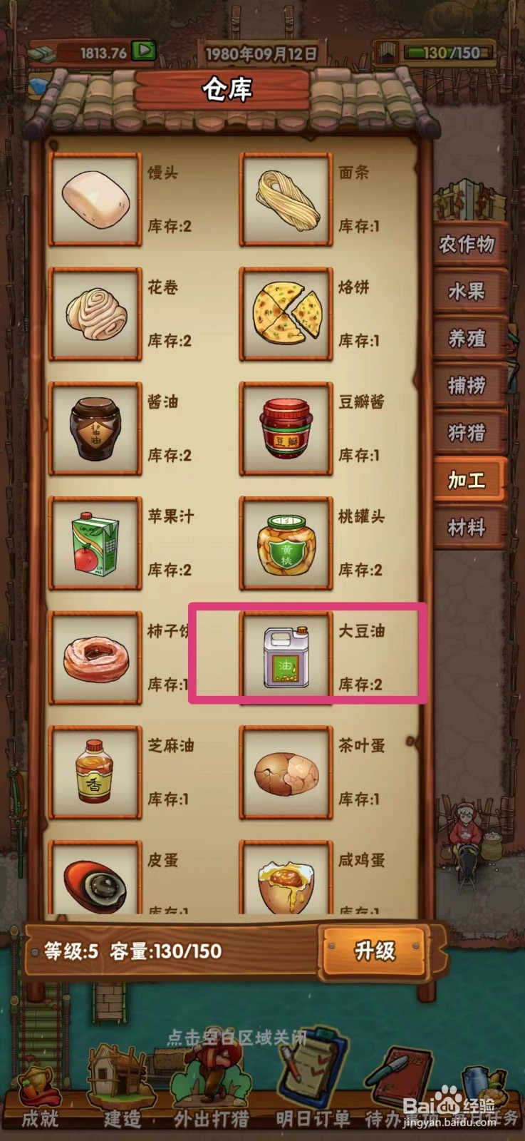 外婆的小农院大豆油怎么出售