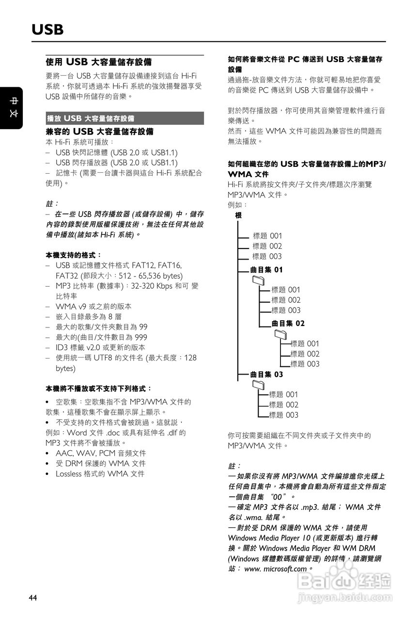 PHILIPS MCM277音响使用说明书:[3]