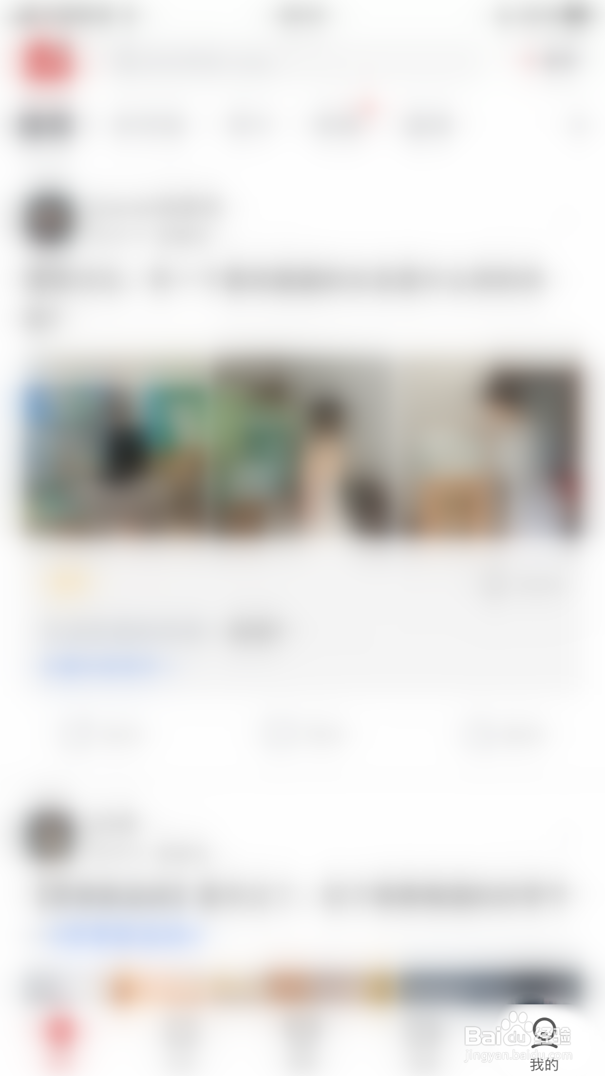 虎扑如何启用其他通知