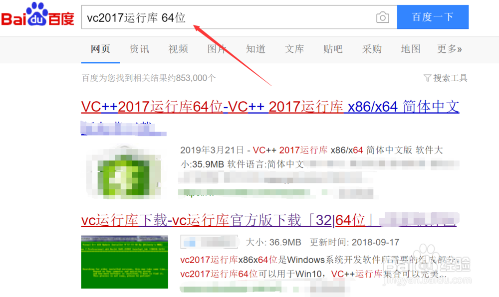 vc2017运行库怎么用