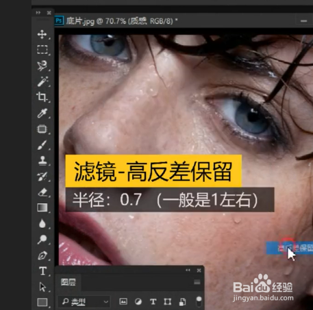 如何在PS中进行磨皮处理
