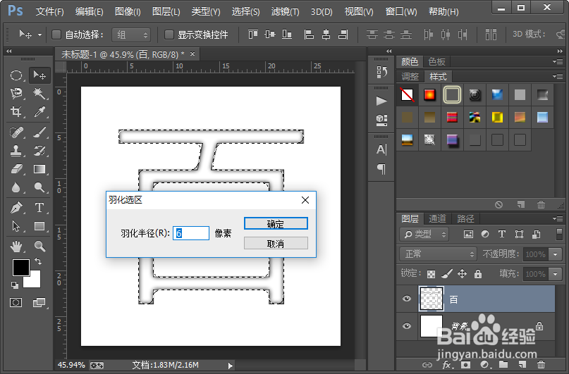 制作水晶字体的详细教程