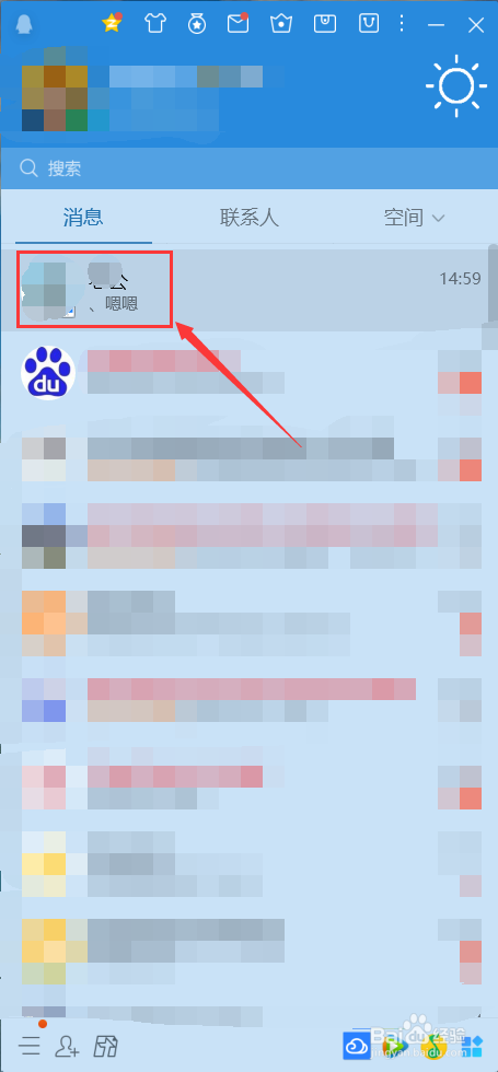 如何通过QQ共享屏幕
