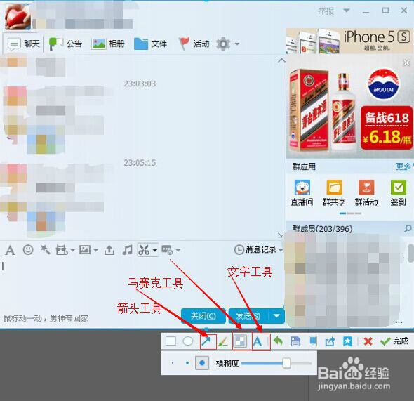 怎样快速地截图