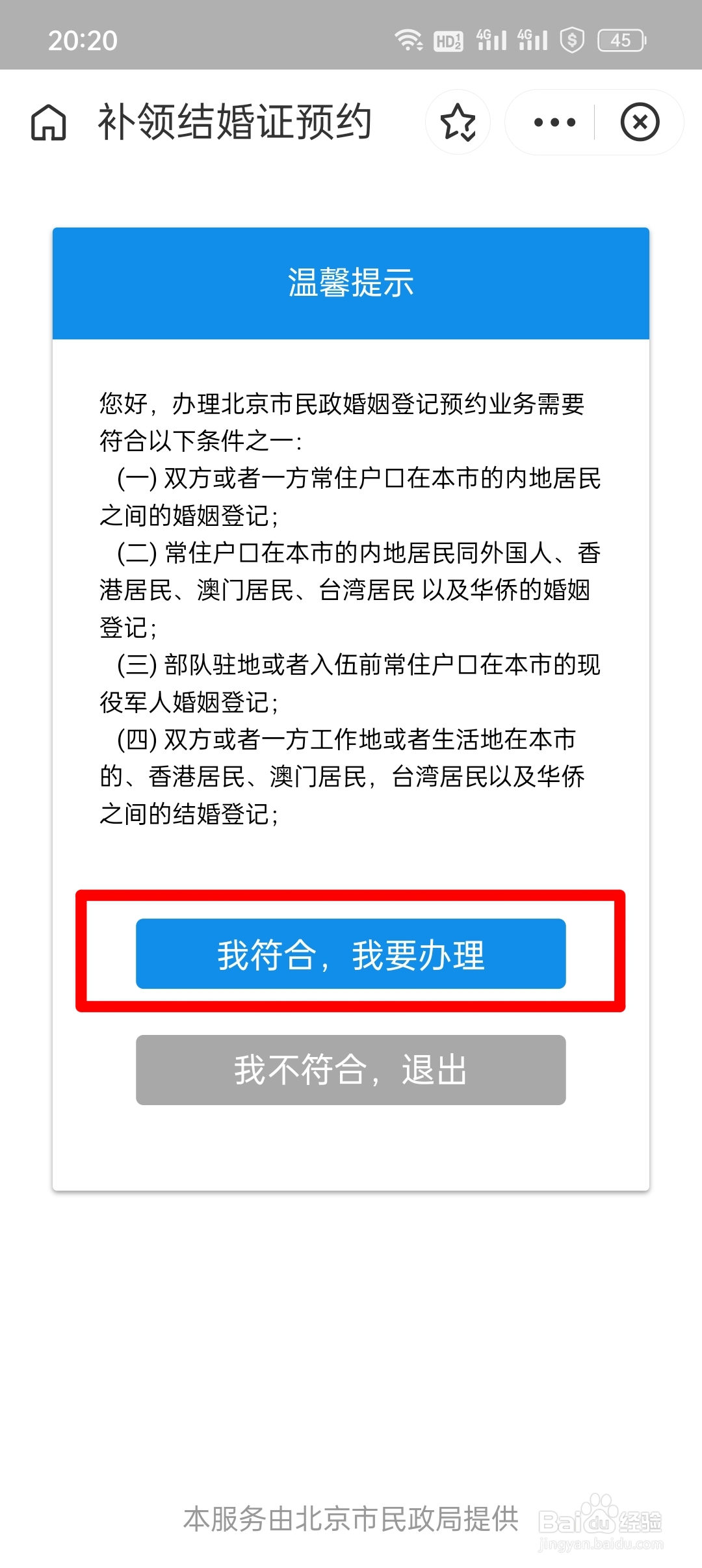 结婚证丢失怎么补办需要什么手续
