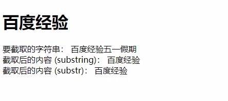 jquery截取字符串的方法