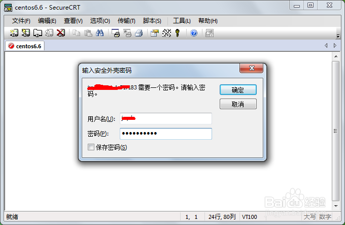 如何远程登录带centos的服务器