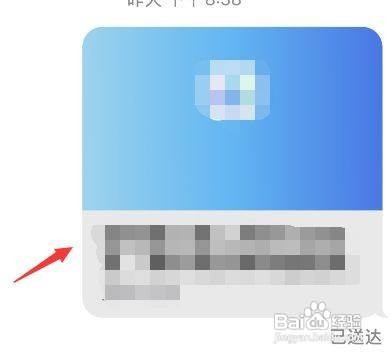 iMessage怎么把内容置顶