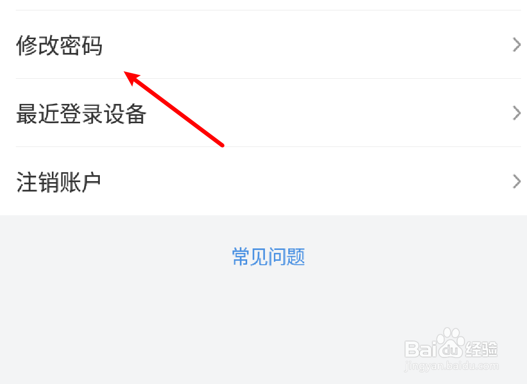 喜马拉雅app忘记密码怎么办