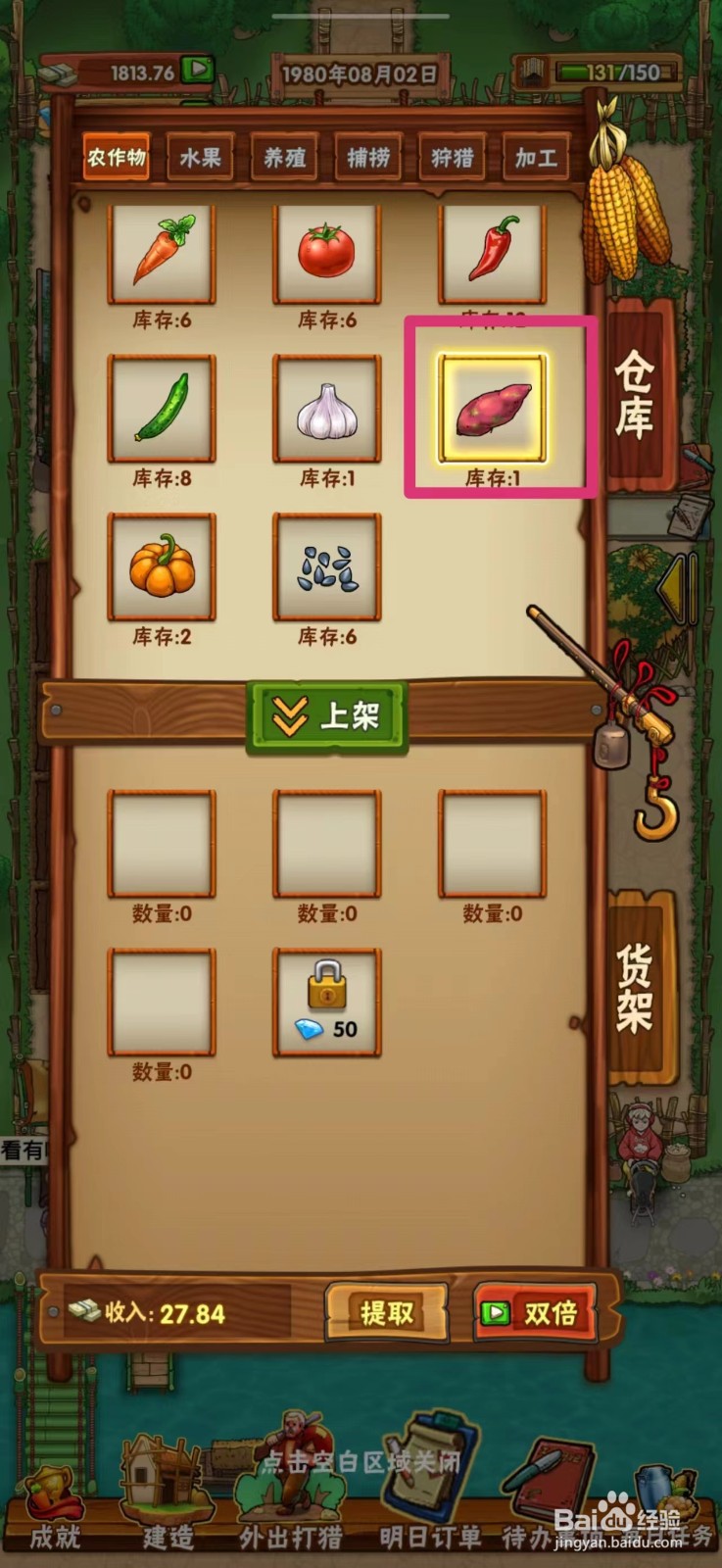 外婆的小农院如何在地摊上架红薯