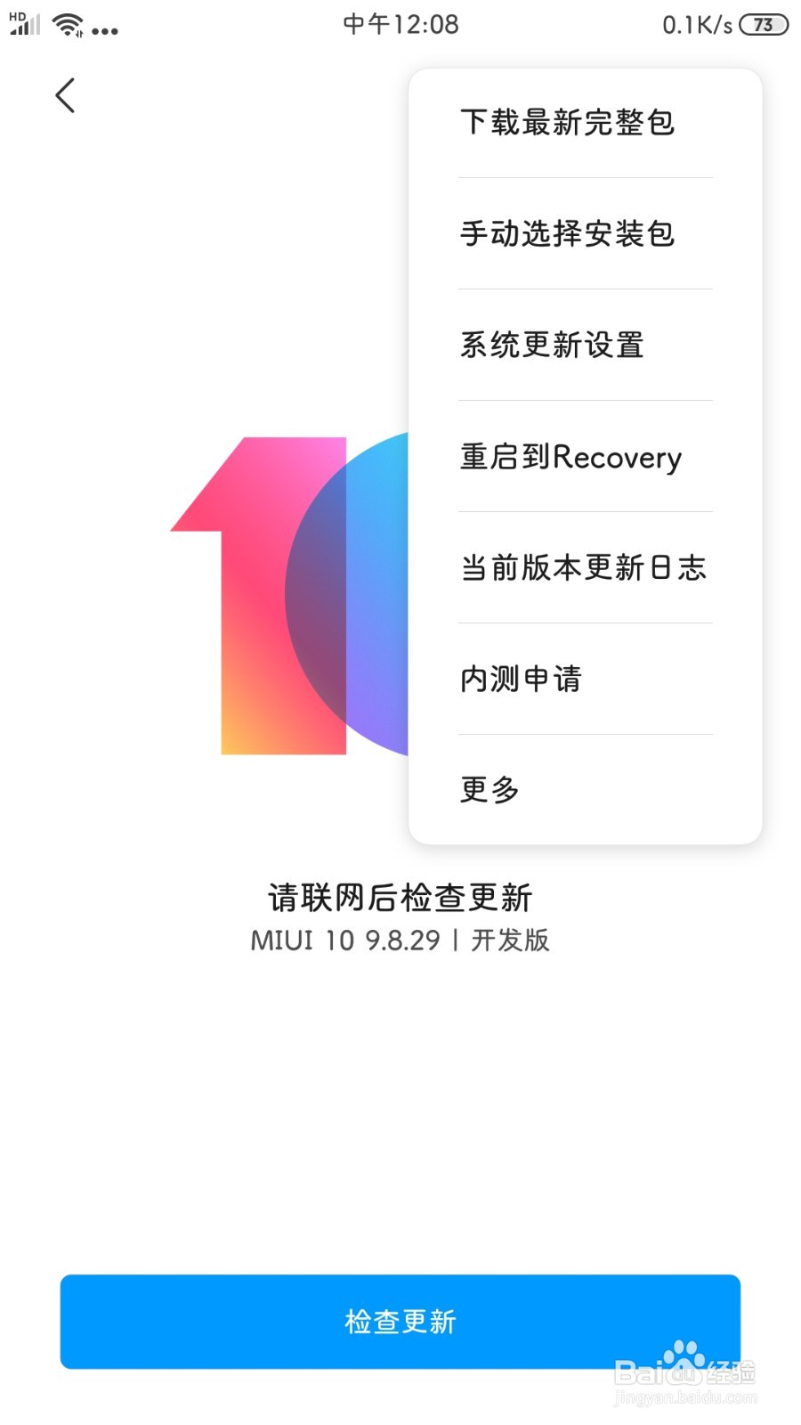 红米note7怎么升级miui12