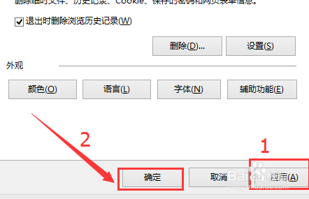如何删除浏览器浏览记录
